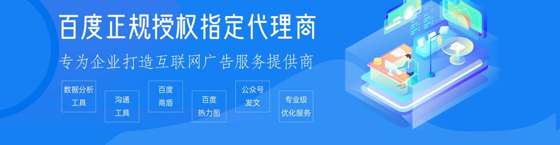 富拉尔基百度推广运营